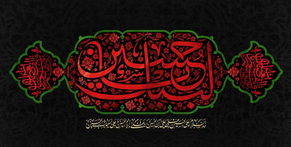 محرم