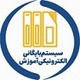 سامانه الکترونیکی بایگانی